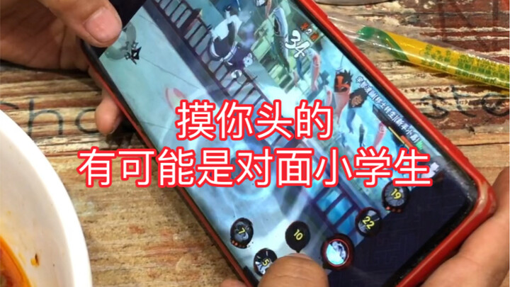 อย่ามาอวดว่าคุณเทพแค่ไหนในนารูโตะนะ บางทีคนที่จะชนะคุณ แล้วลูบหัวคุณอาจเป็นเด็กประถมปีหนึ่งข้างฝั่งต