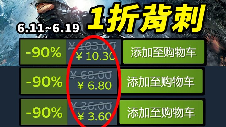 90% off—backstabbingly cheap! A legendary game with 80 million copies sold is at its all-time low! [