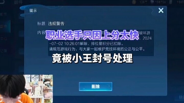 Pro player malah kena banned oleh Xiao Wang hanya karena naik rank terlalu cepat!