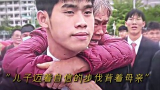 The moment you carry your mother on your back, you have already won!