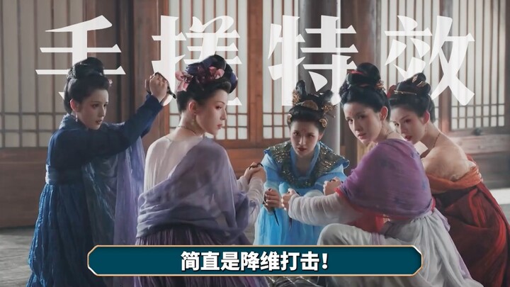 Stop using “not enough money” as an excuse for those flashy special effects—“Wuyou Du” can easily ou