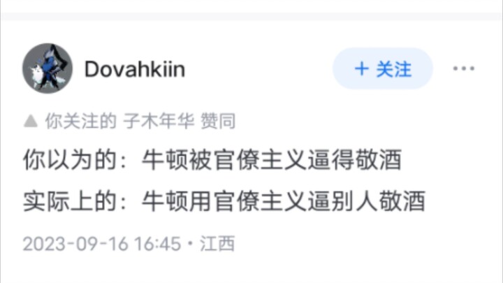 牛顿如果生活在中国，会有什么成就？