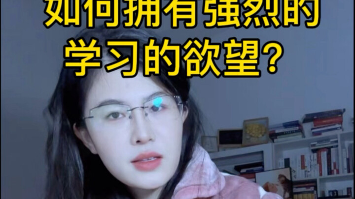 Study like crazy! Study like crazy! You can just watch this episode in secret. What suddenly sparked