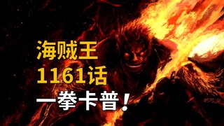 [Awang] Pertempuran Lembah Dewa: Garp dengan Satu Pukulan, Rayleigh yang Mendominasi! One Piece Epis