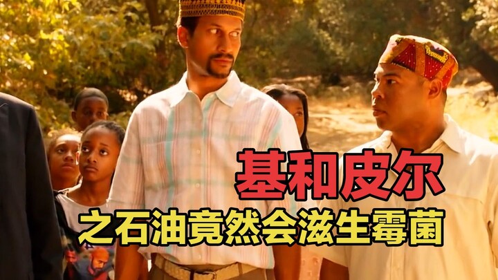 The Hilarious Black Brothers Series: “Oil Breeds Mold” — Migen and Anzhui turn the tables!