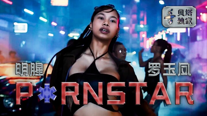 【La Ngọc Phượng】Phiên bản tiếng Trung của Rockstar “Minh Tinh” – cover thần tốc tri ân chị em thân t