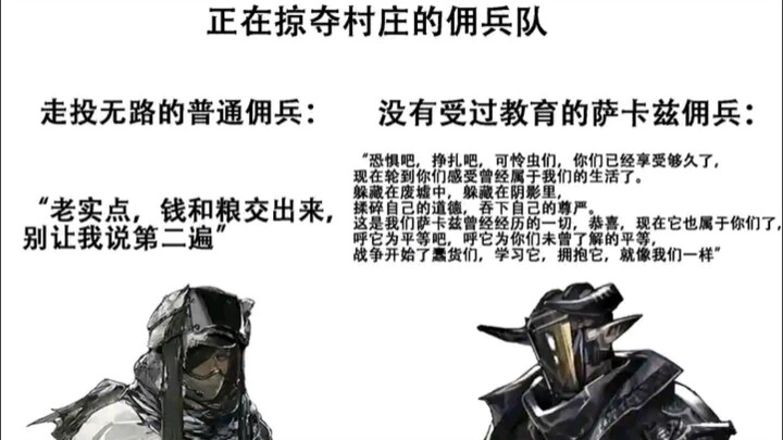 你舟特有的路人台词。