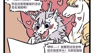 非人哉 烈烈失忆，小秘密被大师兄发现咯～～