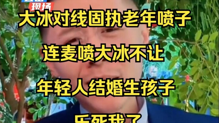 Da Bing squares off against a stubborn old internet troll—who jumps on a call to blast Da Bing for s