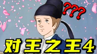 课 堂 请 勿 对 对 子 4.0 ！！！