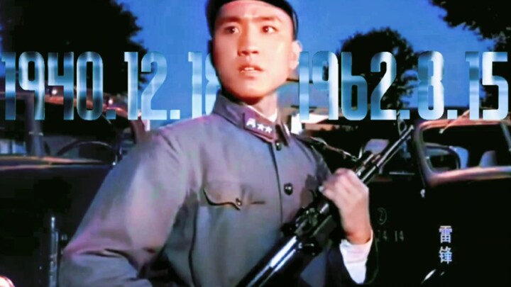 [Lei Feng] "Loyal to the Revolution, Loyal to the Party"