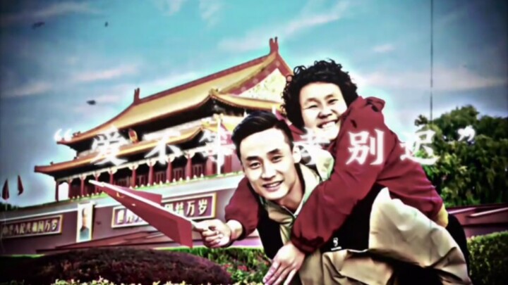 "Love doesn't wait, filial piety doesn't delay"