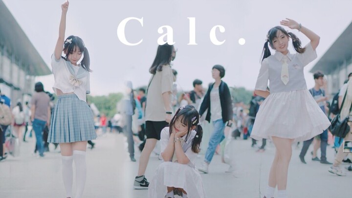 【祺祺】Calc.【来看BW现场的人从众众众】