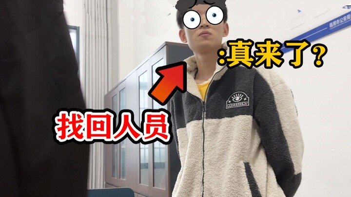 1000元账号找回两次，卖了三次，小叔大义灭亲：给我立案！给我抓！真的吗？