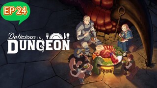 DUNGEON MESHI EP 24 SUB INDONESIA (END)