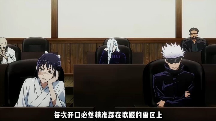 A rundown of the most intriguing quirks in Jujutsu Kaisen—why is Satoru Gojo’s reputation so polariz