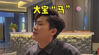 一米九闺蜜，我的互联网嘴替