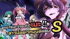 แน่ใจนะว่าจะทำเมะ!! สาวน้อยเวทมนต์แอบ S | Mahou shoujo ni akogarete (ข่าวอนิเมะ)