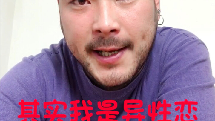 แม่ ขอโทษนะ หนูเป็นคนรักต่างเพศ