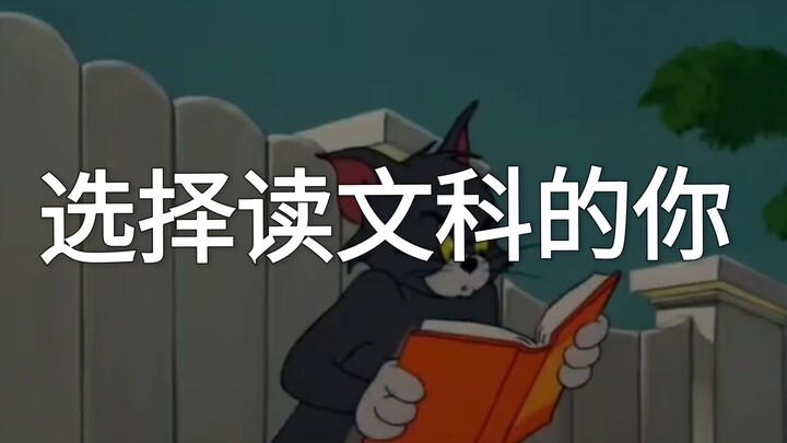 You Who Chose to Study Humanities