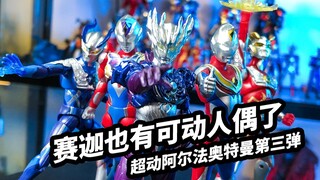 [Module Talk: Ultraman Shokukan Super Mobile Alpha 3rd Edition] Super Mobile actually brought out Sa