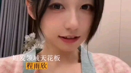 程女士yyds