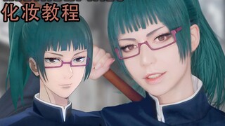 [Kleiner Pixel] Zenin Maki Jujutsu Kaisen Cosplay Makeup Tutorial