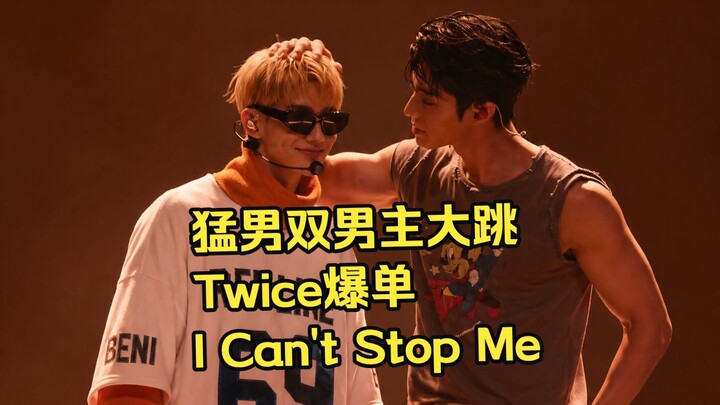 Muscular male leads bust out a Twice-inspired dance, selling out “I Can’t Stop Me” | Even dancing co