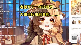[Lulu Orihara] Ông chủ chơi nhạc dân ca trong văn phòng, nhưng bị anh cả từ chối. Kết quả là, sau kh
