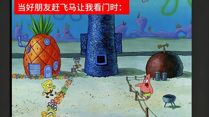ทั้งหมดเป็นเพราะม้าบิน