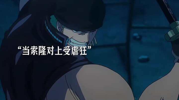 Zoro's ordinary One-Handed Style, Lion's Roar, can actually slice through steel!
