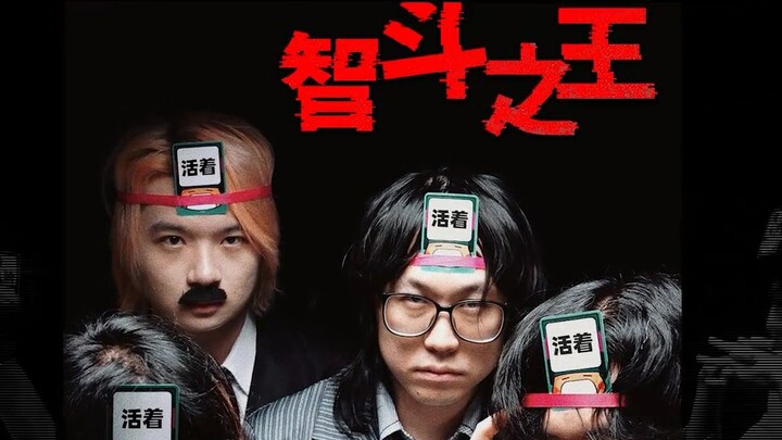 Original “King of Wits” — 10.0 on Douban