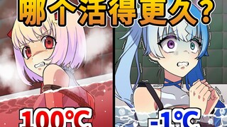 【熟肉】姐妹鸳鸯锅！冷水热水，哪个活得更久？全力回避flag酱！