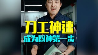 Apakah memasak dengan pemotong sayur yang aneh memiliki jiwa?