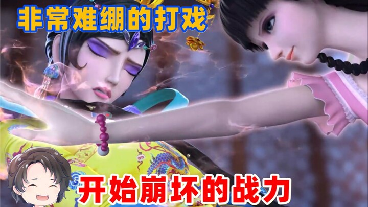 开始崩坏的战力，非常喜感的打戏~叶罗丽第十季【周余】