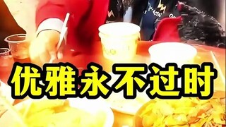 优雅永不过时#优雅永不过时 #满级人类 #专治不开心