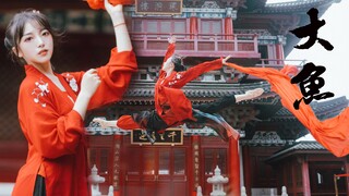 【潇湘】·大鱼 · 【生日作】