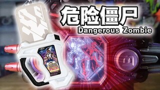 虾饺颜艺卡带！假面骑士𝙂𝙚𝙣𝙢·危险僵尸卡带全联动音效!【丝滑展示】