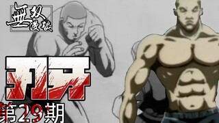 刃牙29：杰克范马vs少林三崎，危险的钢牙