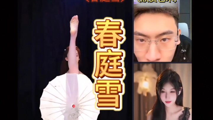雅颂共赏 〔春庭雪〕