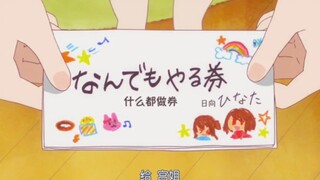 【天使降临】喵内收到了生日礼物