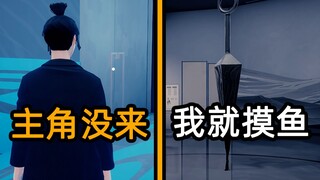 ถ้าพระเอกไม่เปิดประตู ฉันก็จะไม่ไปทำงาน