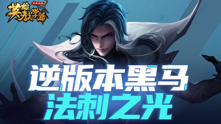 Tuyệt chiêu ít người dùng nhưng cực kỳ lợi hại! Chỉ cần học được Tư Mã Ý là có thể quét sạch đối thủ