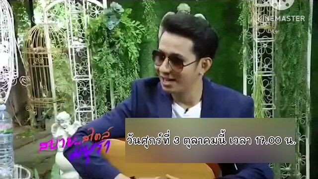 สบายสไตล์มยุรา ทางเลือกใหม่ของคนรักสุขภาพ "การกินวีแกน" วันศุกร์ที่ 3 ต.ค. เวลา 17.00 น.