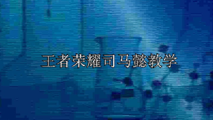 Honor of Kings Sima Yi Tutorial