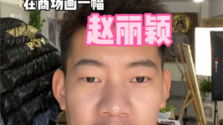 有谁愿意用一个月的工资买下这幅画？