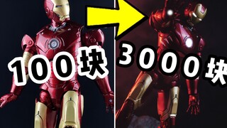 【TC胶学】如何把100块的玩具拍出3000块的感觉？中动 钢铁侠 MK3拍摄经验分享