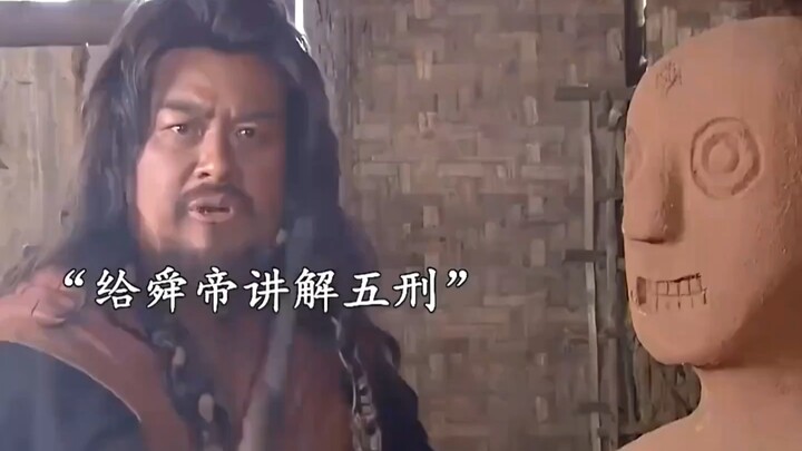 Kaisar Shun menemukan hukuman gajah, tapi orang-orang mengabaikannya dan sama sekali tak menganggap 