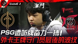 GG vs PSG! PSG yang terancam tersingkir berjuang mati-matian! Gelombang terakhir dari kiper andalan 