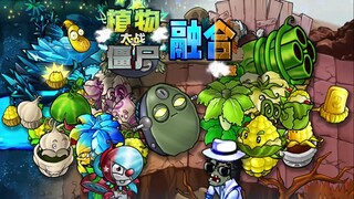 植物大战僵尸融合版2.1.4屋顶上半测试版宣传片